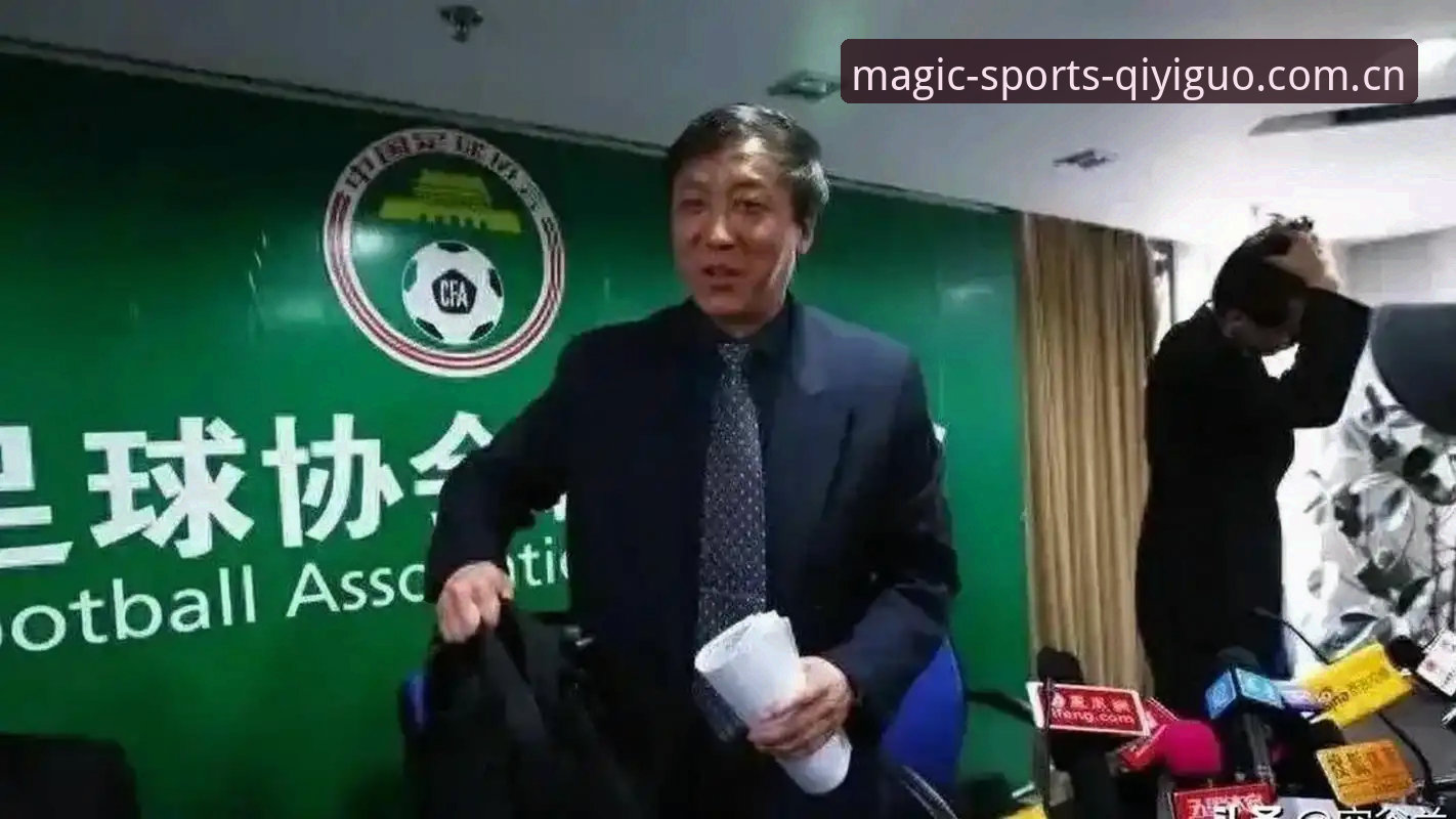足协第三批禁足名单为何引发热议？新手如何看懂这场足球反腐风暴？