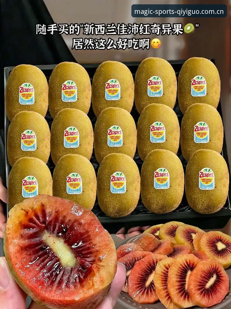奇异果体育官方下载哪个好：新手必看安装教程与使用指南