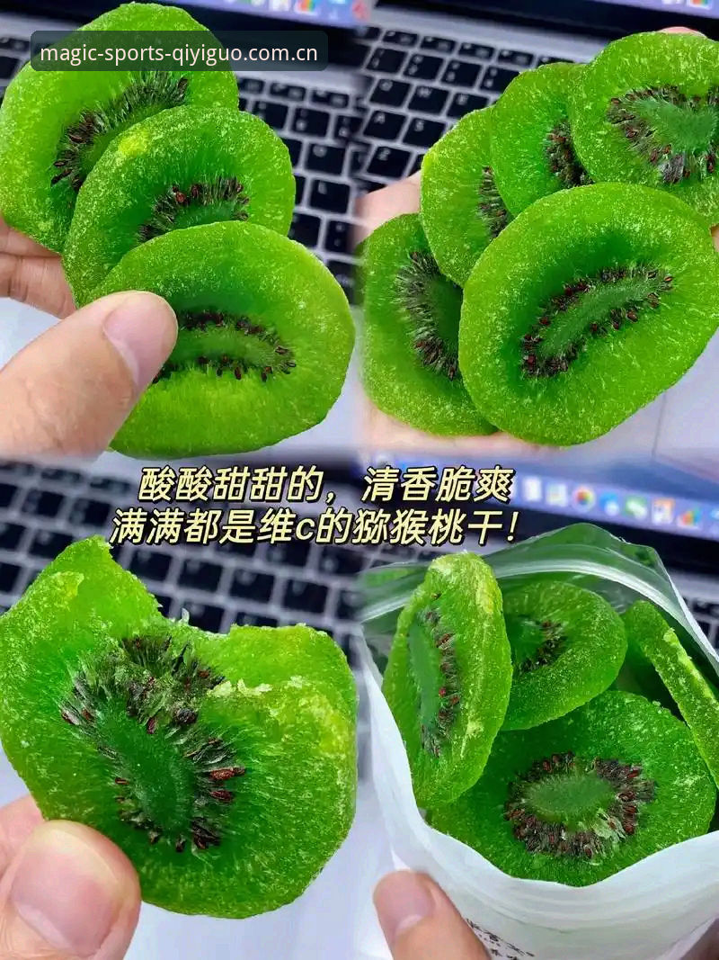 奇异果体育最新版本下载使用指南：一场关于稳定与流畅的深度评测