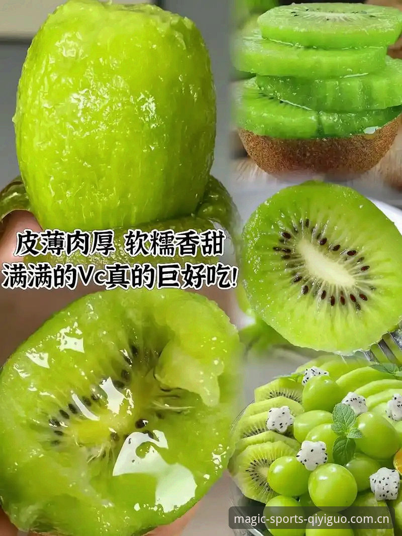 奇异果体育官方下载哪个好：新手必看安装教程与使用指南