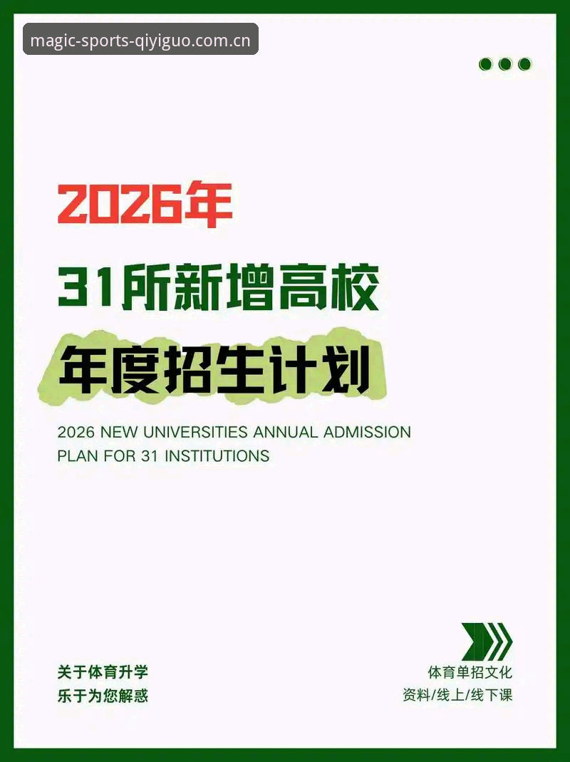 奇异果体育登录入口2026最新版深度评测：从安装到直播，一步到位